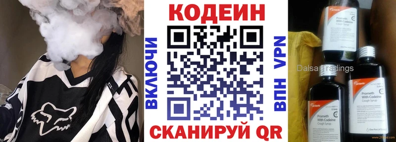 где можно купить   Красково  Кодеиновый сироп Lean напиток Lean (лин) 